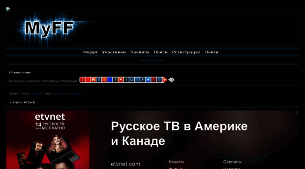 cyberattack.mybb.ru