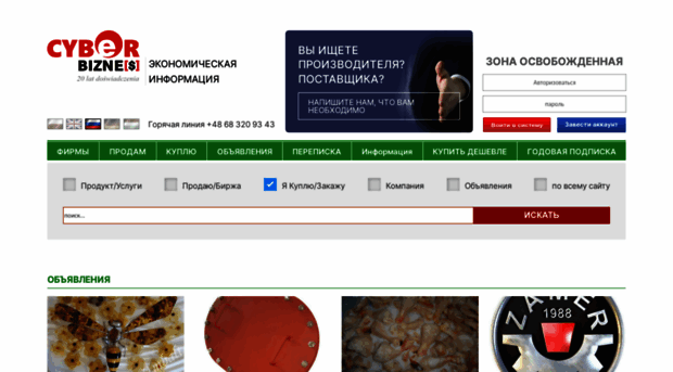 cyberbiznes.ru