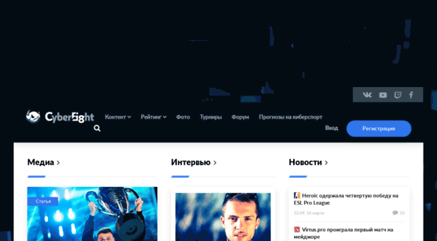 cyberfight.ru