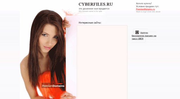 cyberfiles.ru