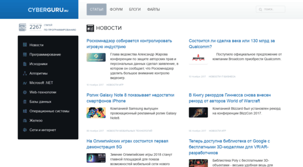 cyberguru.ru