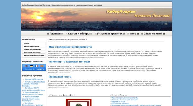 cyberlocman.ru