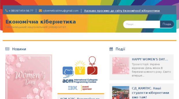 cybernetics.in.ua