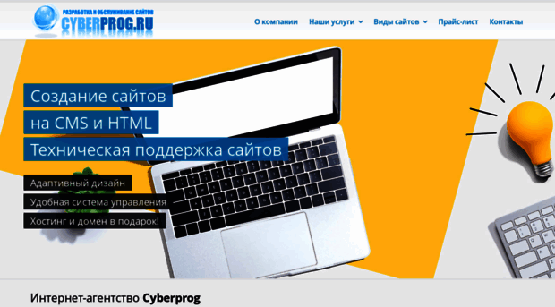 cyberprog.ru
