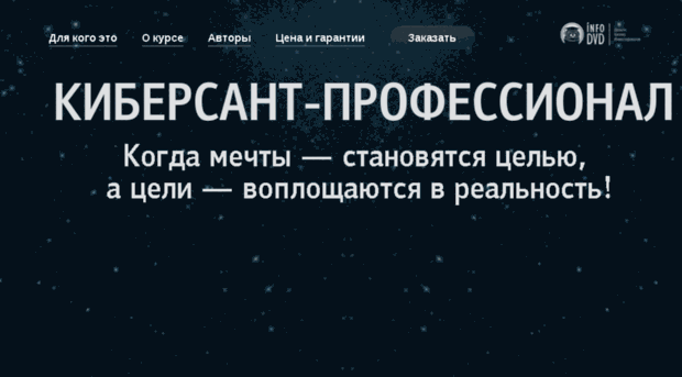 cybersants.ru