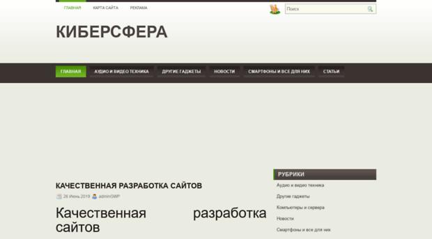 cybersfera.ru