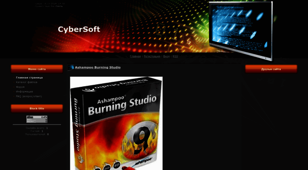 cybersoft.ucoz.ru