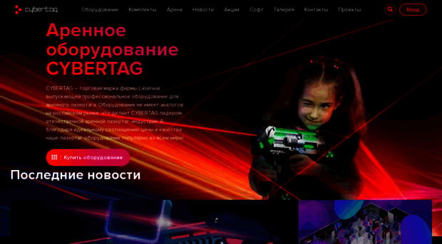 cybertag.ru