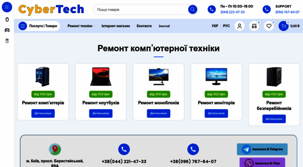 cybertech.com.ua