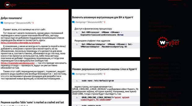 cyberwide.ru
