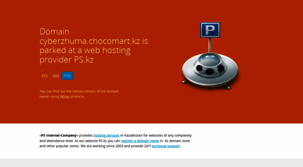 cyberzhuma.chocomart.kz