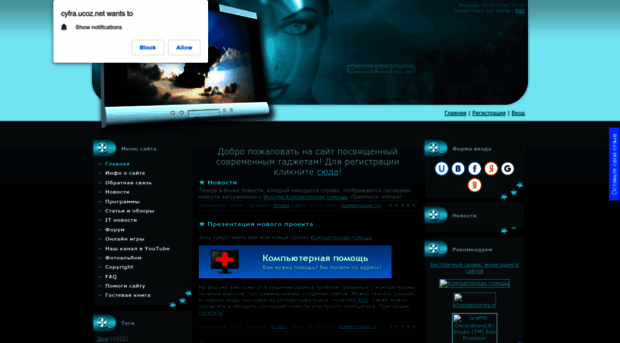 cyfra.ucoz.net