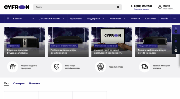 cyfron.ru