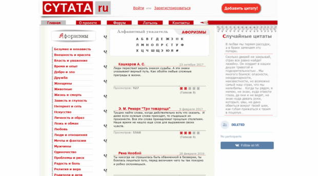 cytata.ru