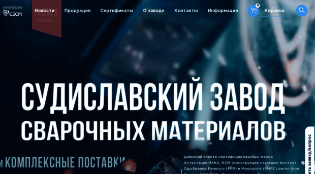 czcm-weld.ru
