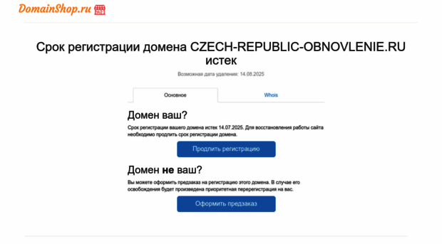 czech-republic-obnovlenie.ru