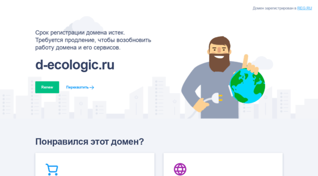 d-ecologic.ru