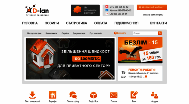 d-lan.dp.ua