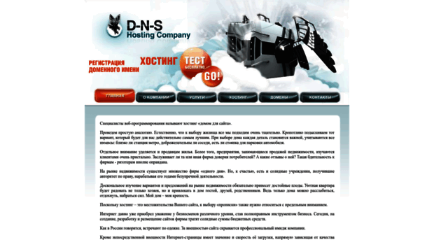d-n-s.ru
