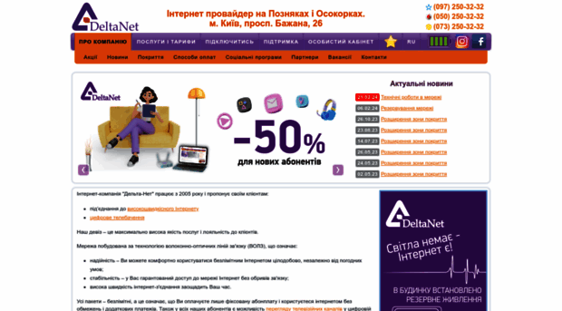 d-net.kiev.ua