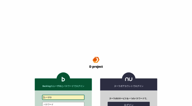 d-project.backlog.jp
