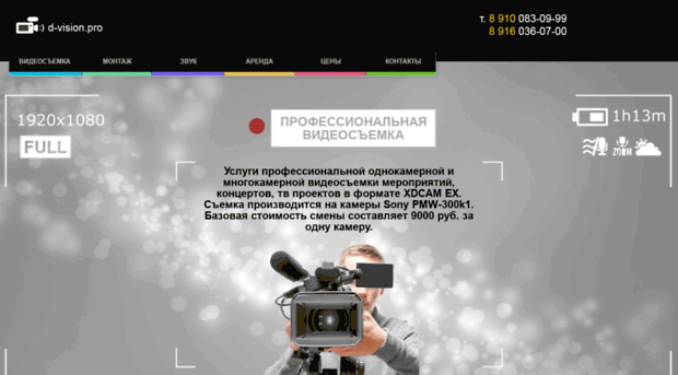 d-vision.pro