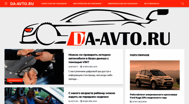 da-avto.ru
