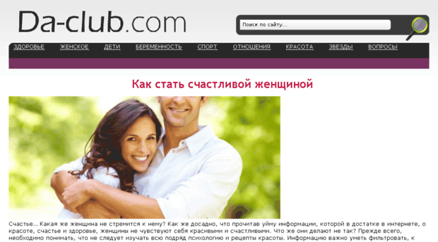 da-club.com