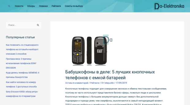 da-elektronika.com.ua