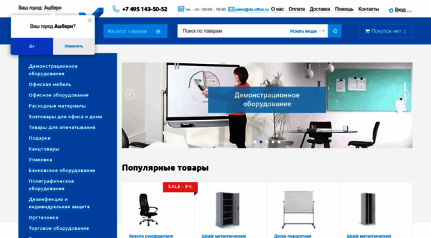 da-office.ru