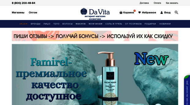 da-vita.ru