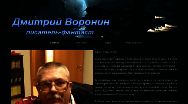 da-voronin.ru