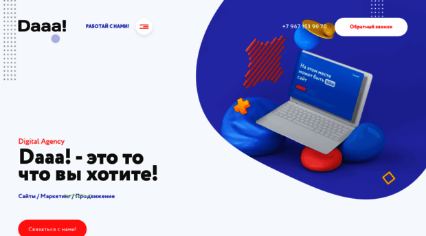 daaa.ru