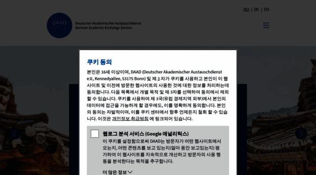 daad.or.kr