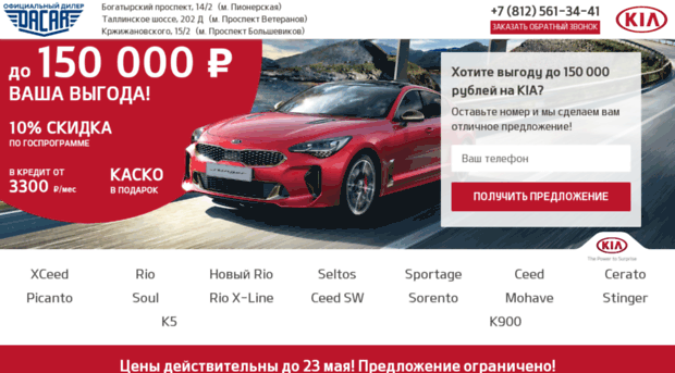 dacar-kia.ru