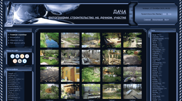 dacha.my1.ru