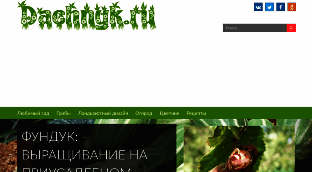 dachnyk.ru