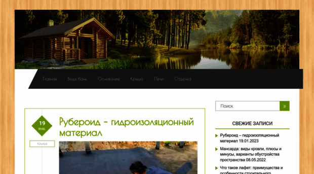 dachybany.ru