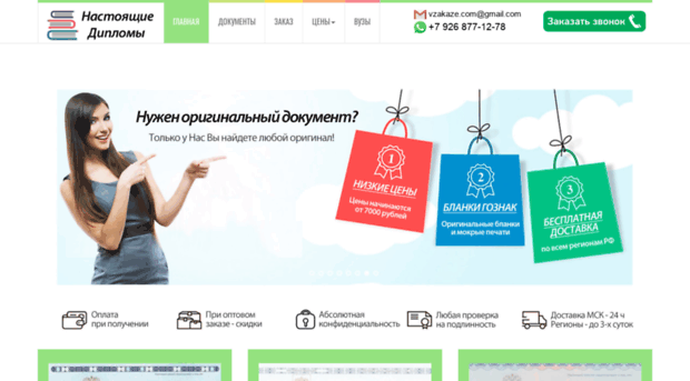dadiplom.com