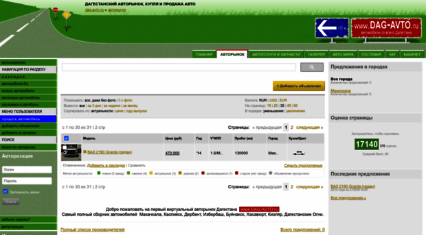 dag-avto.ru