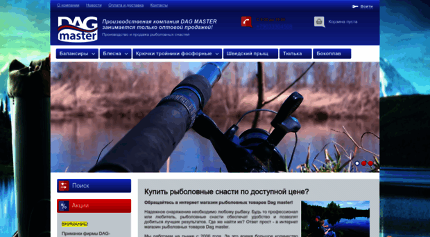 dag-master.ru