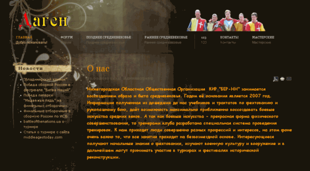 dagen.nn.ru