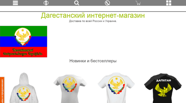 dagestan.prostoprint.com