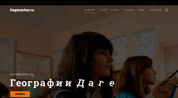 dagteacher.ru