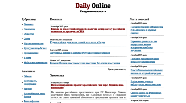 dailyonline.ru