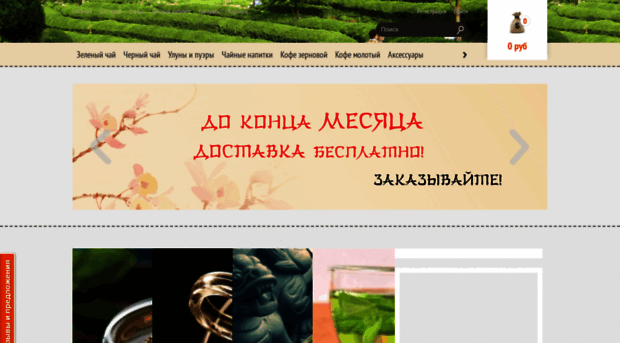 dailytea.ru