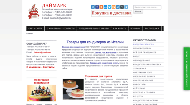 daimark.ru