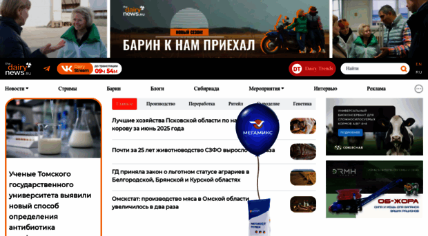 dairynews.ru