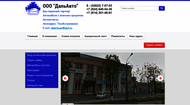 dalavtocar.ru