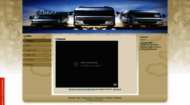 daliperevoz.okis.ru